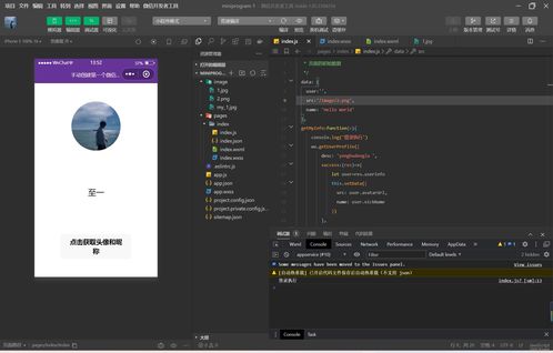 移动软件开发实验一 软件开发基础流程与实践