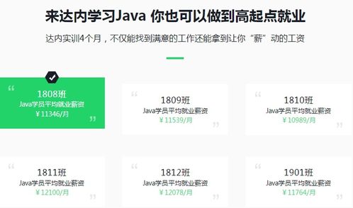 成都金融广场附近Java软件开发培训 全面提升你的编程技能